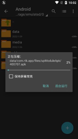 老外管理器 第5张图