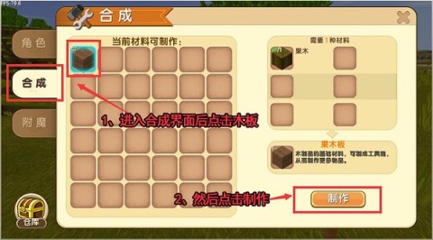 迷你世界合并版 第1张图