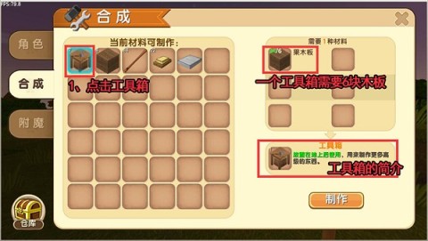 迷你世界合并版 第2张图