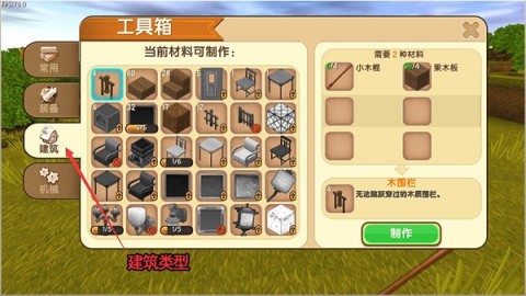 迷你世界合并版 第5张图