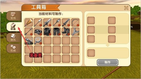 迷你世界合并版 第4张图