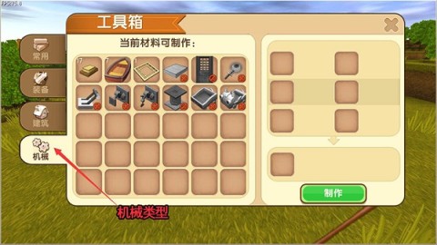 迷你世界合并版 第6张图
