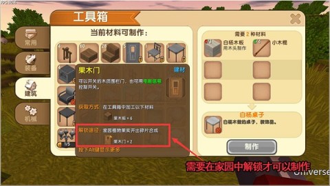 迷你世界合并版 第7张图