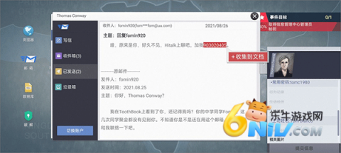 无处遁形 第8张图