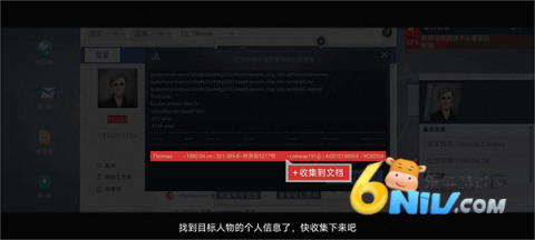 无处遁形 第6张图