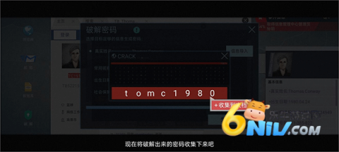 无处遁形 第7张图