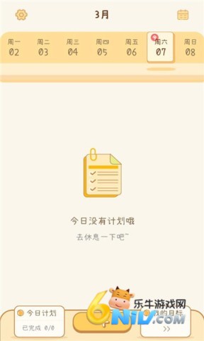爪爪计划 第1张图