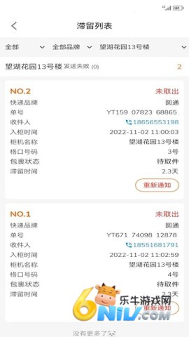 熊猫管家 第3张图