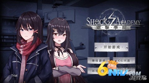 电击学院 第2张图