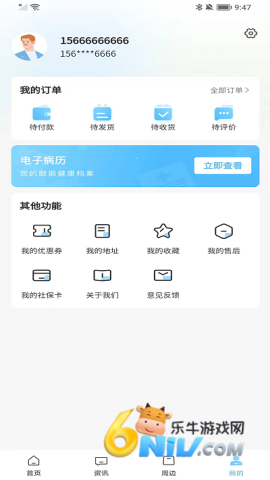 眼压宝 第2张图