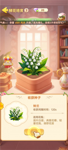 深海花园 第4张图