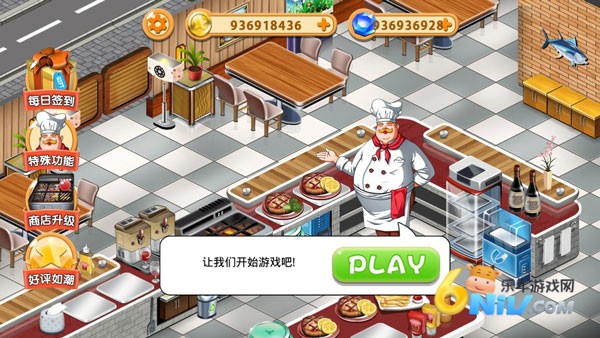 烹饪牛排店 第1张图