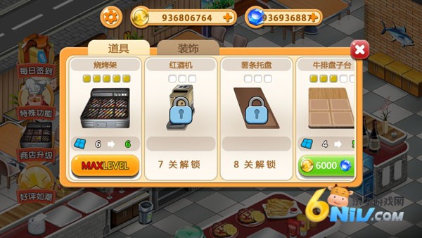烹饪牛排店 第3张图