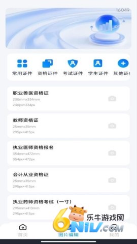 电子税务发票助手 第1张图