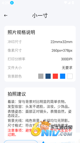 电子税务发票助手 第5张图
