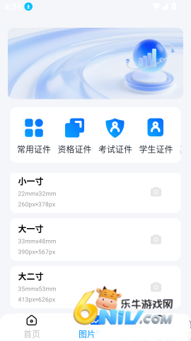 电子税务发票助手 第4张图