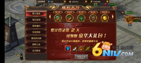 战神新世纪 第3张图