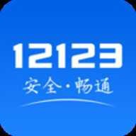 ����12123�ɼ���ѯ