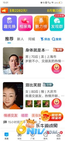 闲趣岛 第3张图