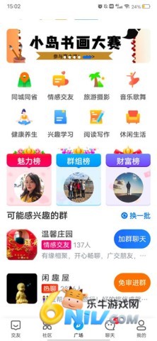 闲趣岛 第5张图