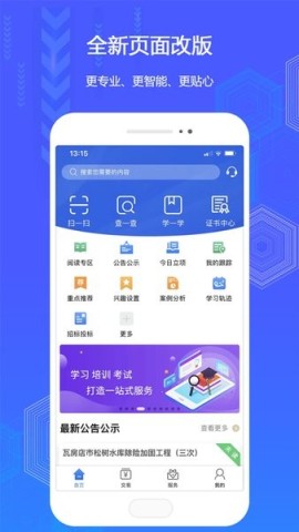 辽易通 第2张图