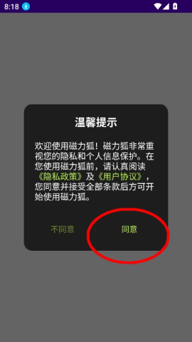 磁力狐搜索引擎 第2张图