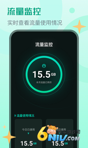 晴宝流量精灵 第1张图