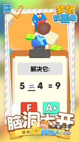 梦想校园录 第1张图