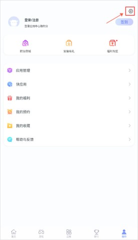 红魔应用中心 第2张图