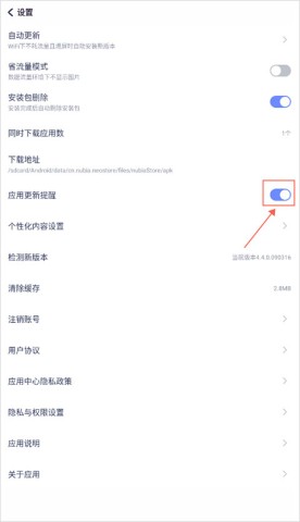 红魔应用中心 第3张图
