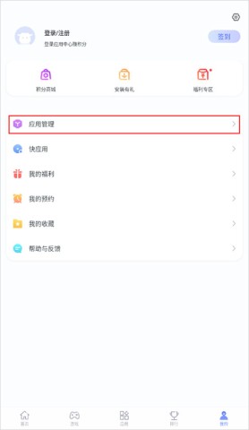 红魔应用中心 第5张图