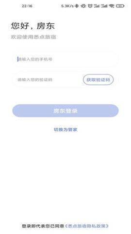 悉点旅宿 悉点旅宿 第1张图