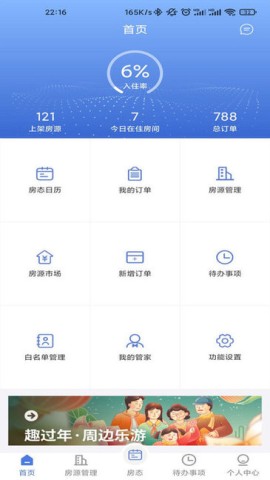 悉点旅宿 第2张图