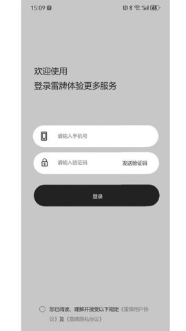雷牌智防 雷牌智防 第1张图