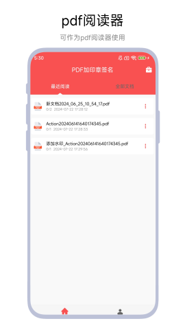 PDF加印章签名 第2张图