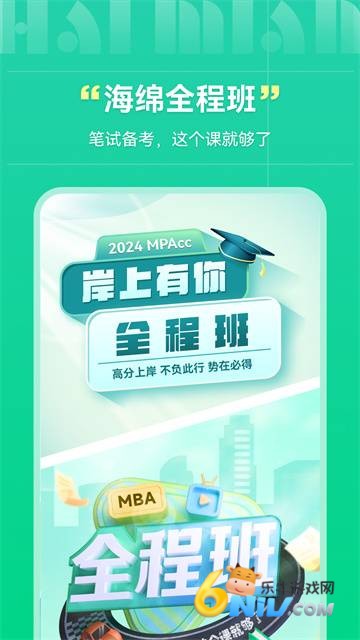 ����mba���� ��2��ͼ