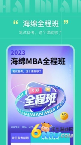 ����mba���� ��1��ͼ