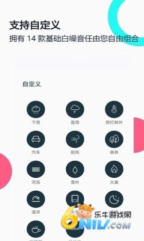 白噪音睡眠放松 第3张图
