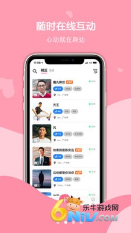 探心社交 第4张图