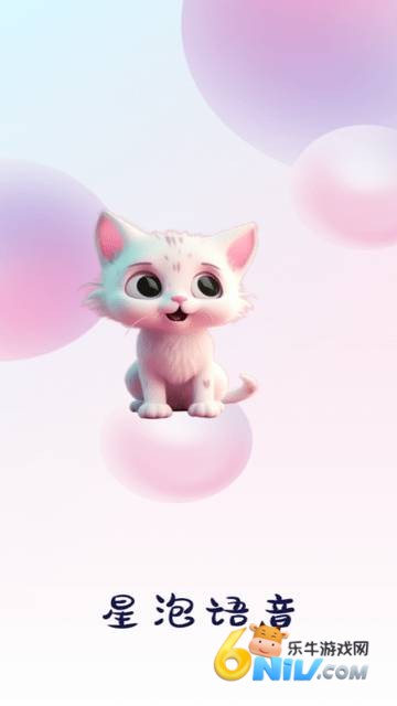 星泡语音 第2张图