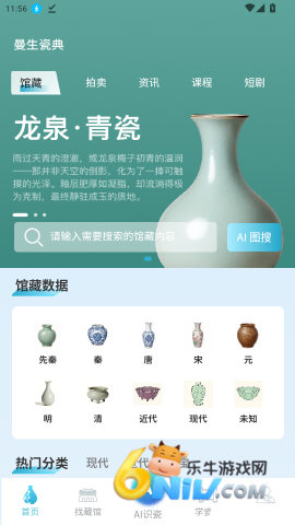曼生瓷典 第2张图