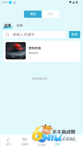 曼生瓷典 第3张图