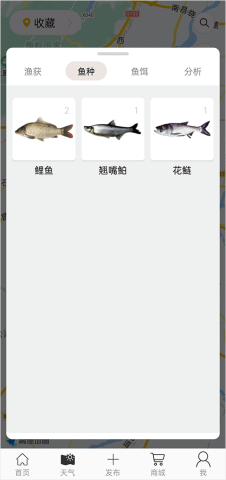 渔获天气预报 第3张图