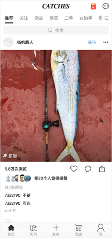 渔获天气预报 第4张图