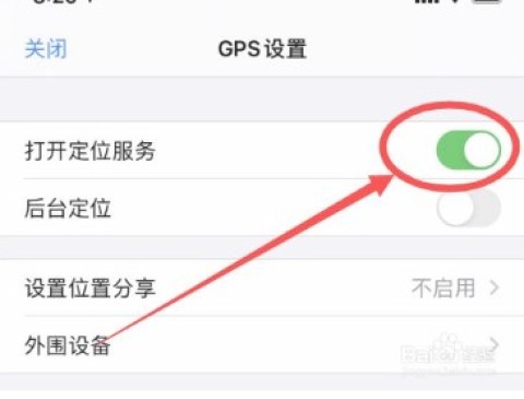 纬图斯卫星地图 第2张图