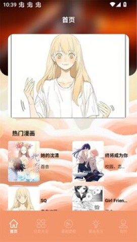 浮云漫画小屋 第1张图