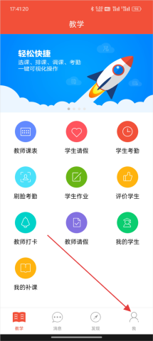 帮你教教师版 第1张图