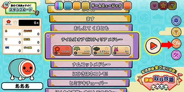 太鼓达人中文版 第7张图