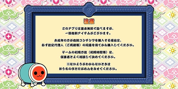 太鼓达人中文版 第4张图