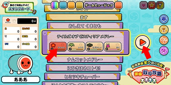 太鼓达人中文版 第5张图